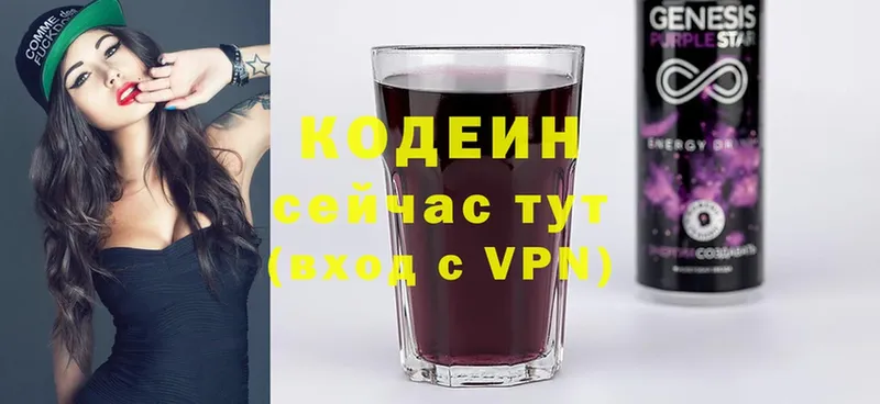 mega ССЫЛКА  Прокопьевск  Кодеиновый сироп Lean Purple Drank  где продают наркотики 