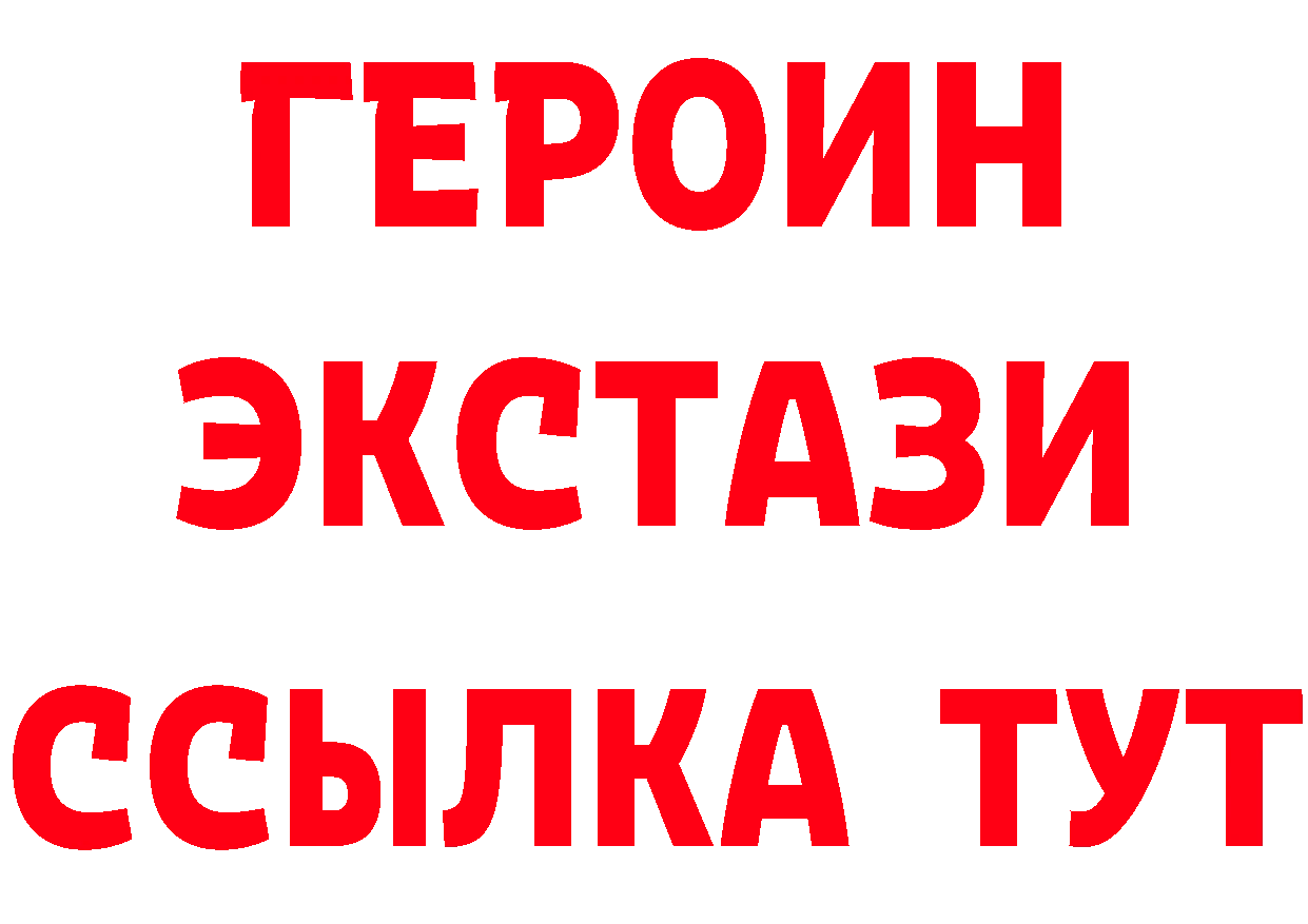 Бутират 1.4BDO зеркало это блэк спрут Прокопьевск